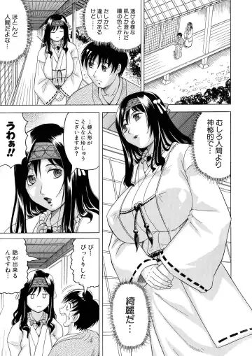 [Jamming] Chigyaku no Mesu Hime Fhentai - Page 14