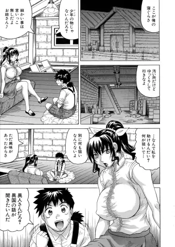 [Jamming] Chigyaku no Mesu Hime Fhentai - Page 156