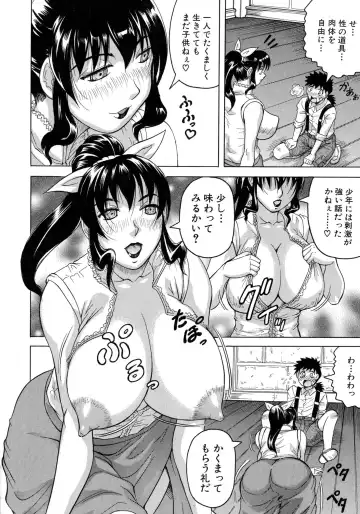 [Jamming] Chigyaku no Mesu Hime Fhentai - Page 159
