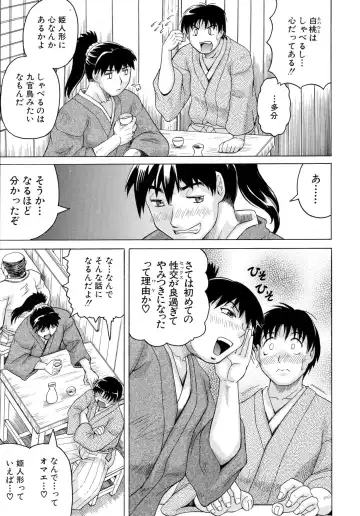 [Jamming] Chigyaku no Mesu Hime Fhentai - Page 18