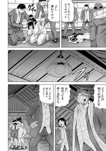 [Jamming] Chigyaku no Mesu Hime Fhentai - Page 181