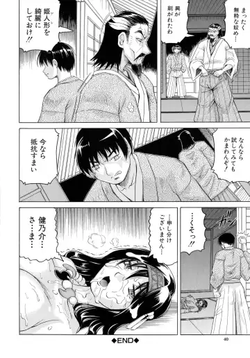 [Jamming] Chigyaku no Mesu Hime Fhentai - Page 41