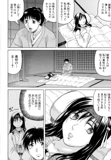 [Jamming] Chigyaku no Mesu Hime Fhentai - Page 47