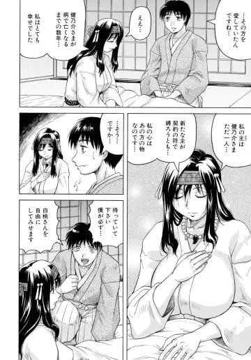 [Jamming] Chigyaku no Mesu Hime Fhentai - Page 49