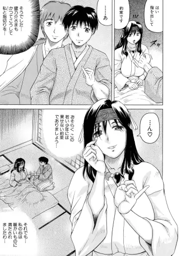 [Jamming] Chigyaku no Mesu Hime Fhentai - Page 50