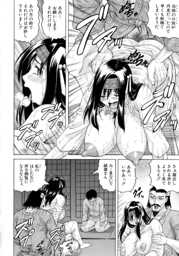 [Jamming] Chigyaku no Mesu Hime Fhentai - Page 65