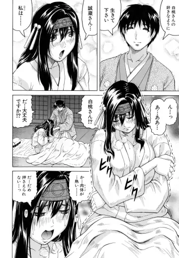 [Jamming] Chigyaku no Mesu Hime Fhentai - Page 91
