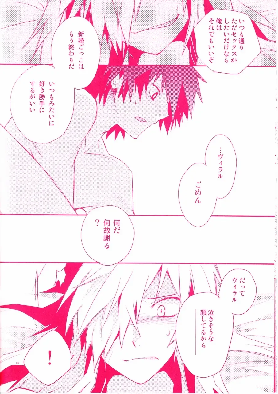 [Plus] Shi ga Futari o Wakatsumade. Fhentai - Page 18