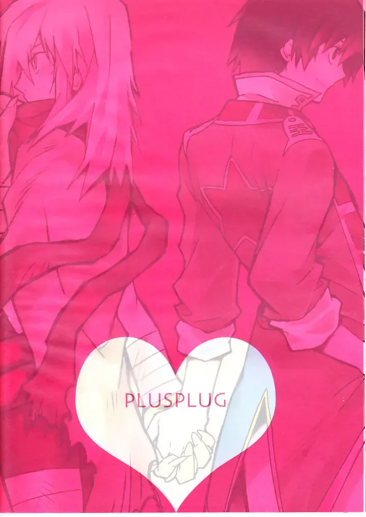 [Plus] Shi ga Futari o Wakatsumade. Fhentai - Page 2