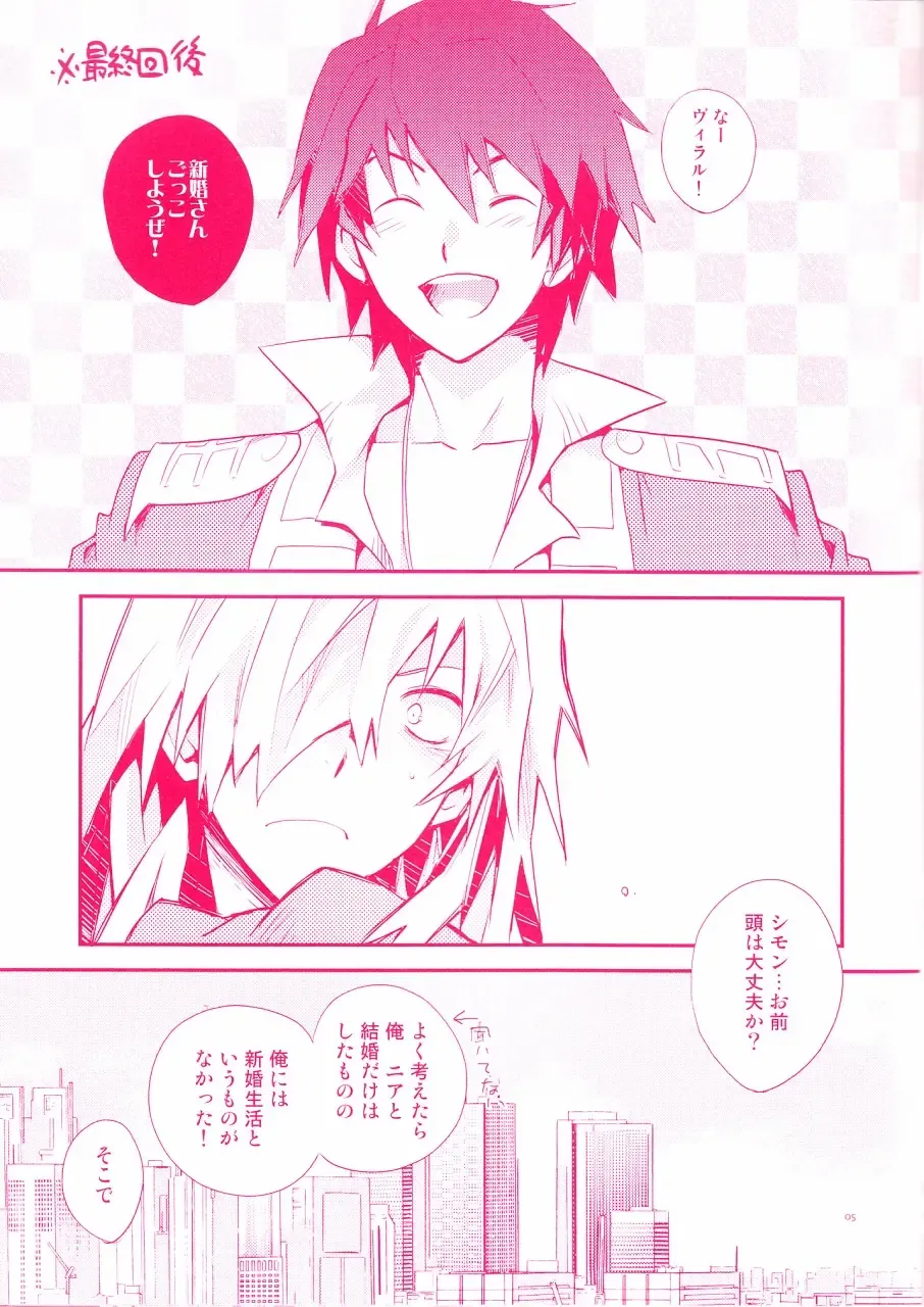 [Plus] Shi ga Futari o Wakatsumade. Fhentai - Page 5