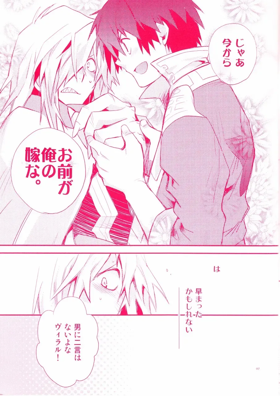 [Plus] Shi ga Futari o Wakatsumade. Fhentai - Page 7