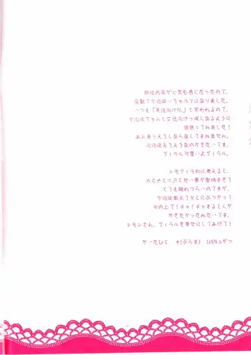 [Plus] Shi ga Futari o Wakatsumade. Fhentai - Page 8