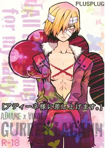 [Plus] Adiane-sama ni Sashiagemasu. Fhentai - Page 1
