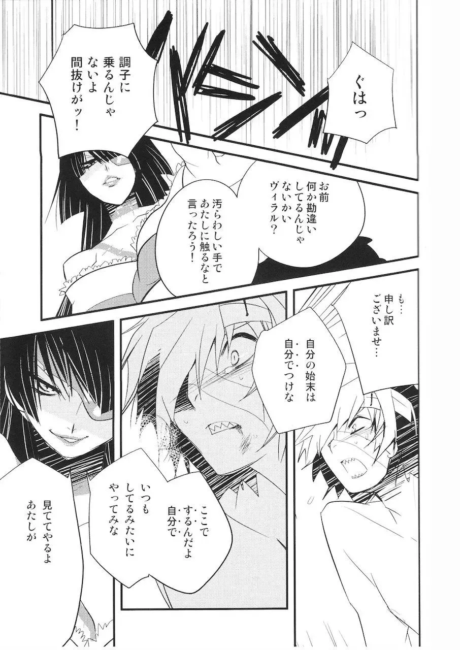 [Plus] Adiane-sama ni Sashiagemasu. Fhentai - Page 10