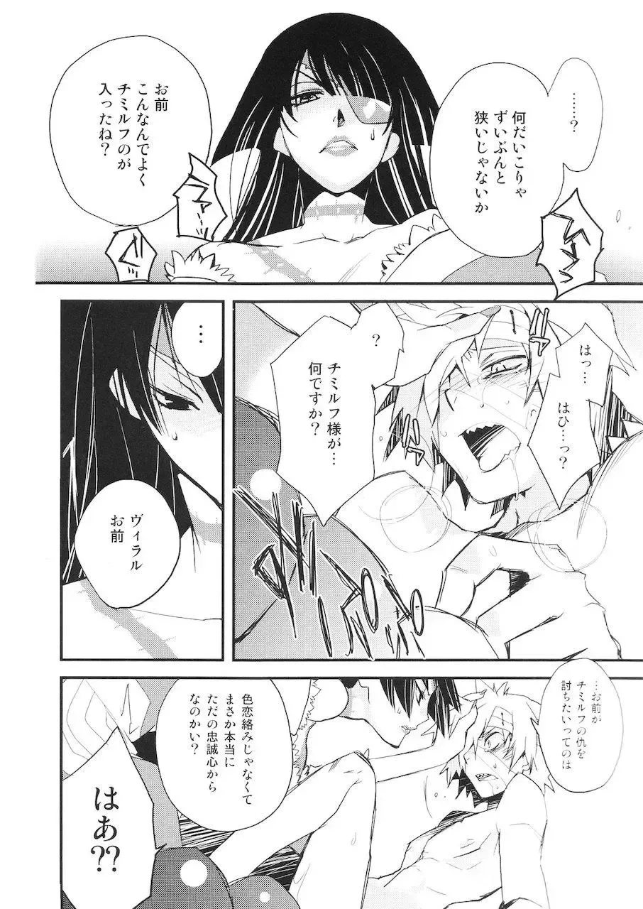 [Plus] Adiane-sama ni Sashiagemasu. Fhentai - Page 13