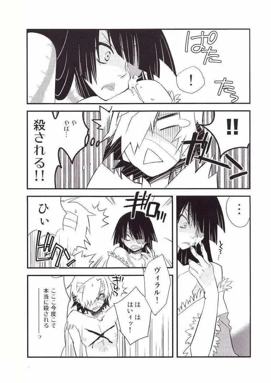 [Plus] Adiane-sama ni Sashiagemasu. Fhentai - Page 19