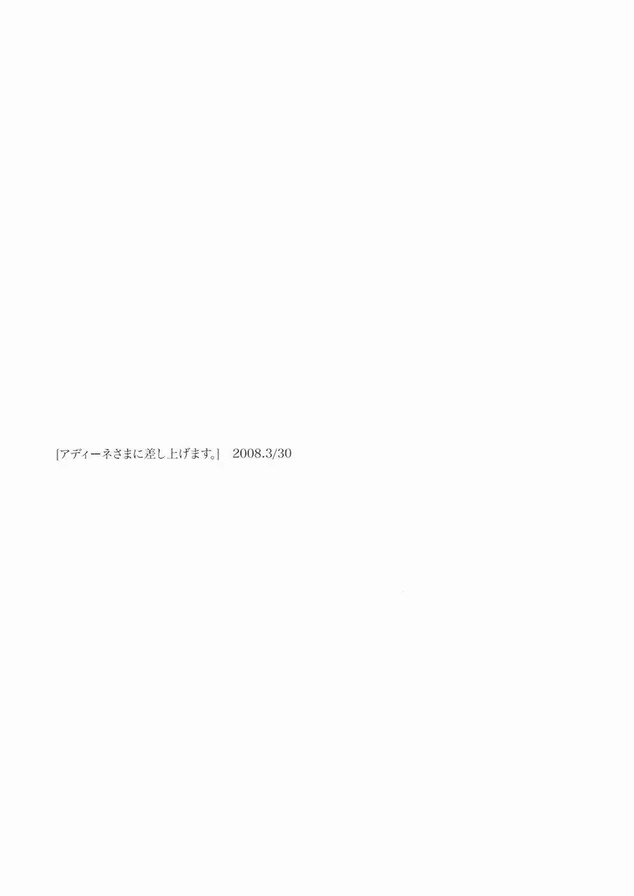 [Plus] Adiane-sama ni Sashiagemasu. Fhentai - Page 2