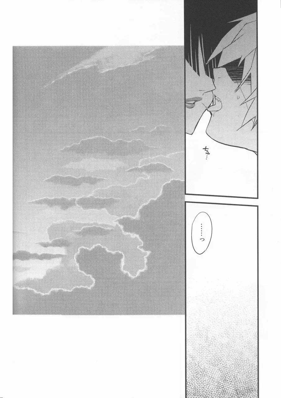 [Plus] Adiane-sama ni Sashiagemasu. Fhentai - Page 21