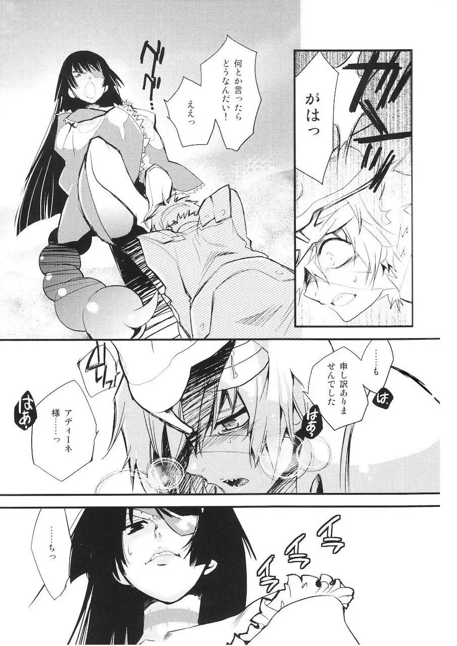 [Plus] Adiane-sama ni Sashiagemasu. Fhentai - Page 4
