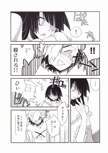 [Plus] Adiane-sama ni Sashiagemasu. Fhentai - Page 19