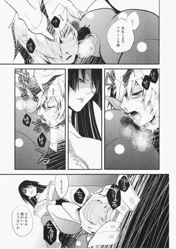 [Plus] Adiane-sama ni Sashiagemasu. Fhentai - Page 6