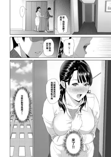 [Hyji] Kinjo Yuuwaku Mama Hen Kouhen Fhentai - Page 18