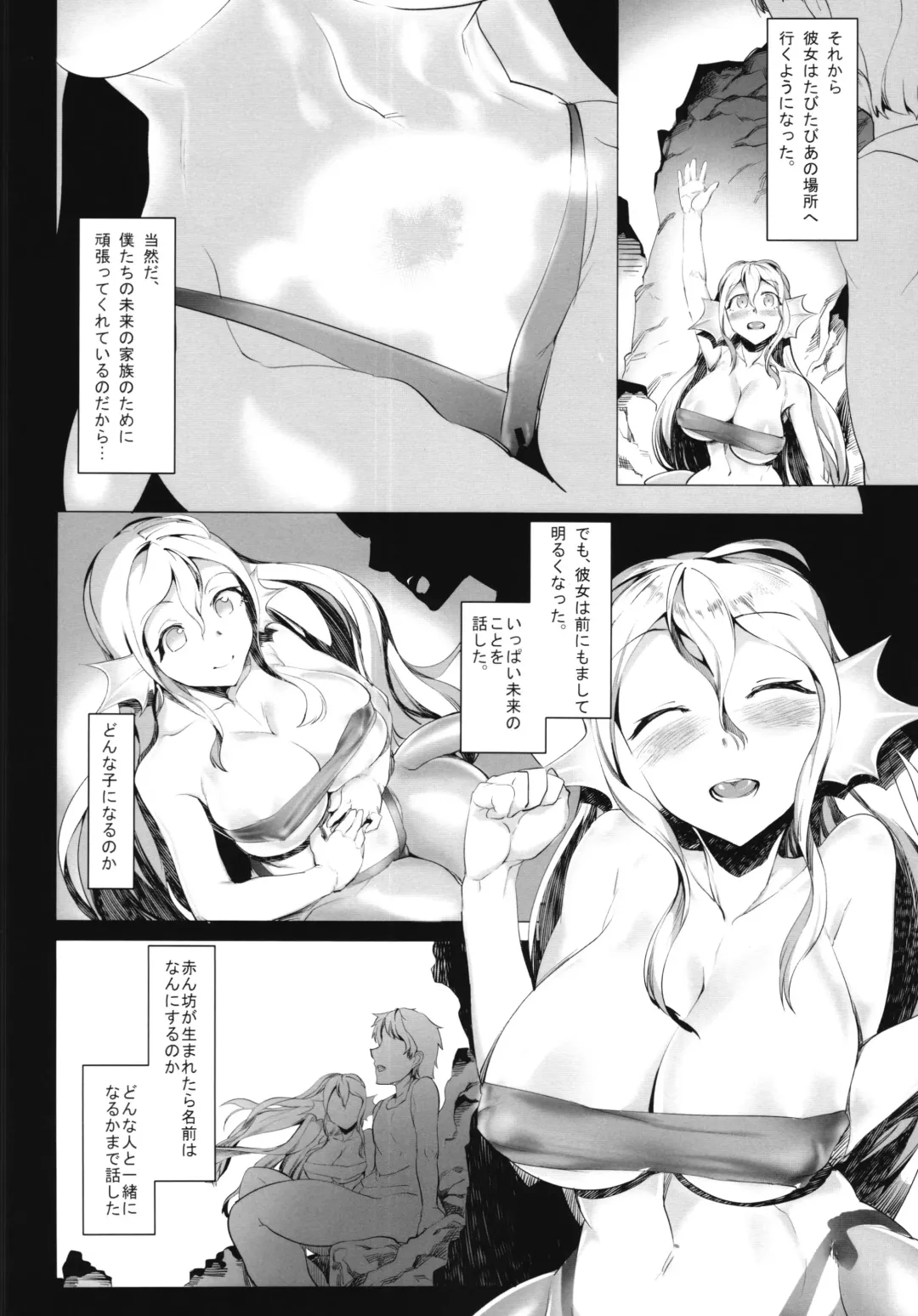[Ahobaka] Netorare Ningyo Zuma no Shiranai Karada Fhentai - Page 24