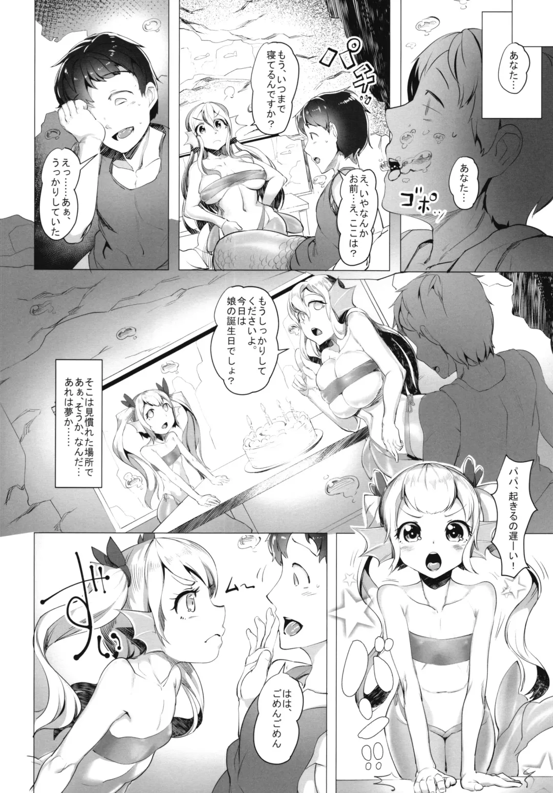 [Ahobaka] Netorare Ningyo Zuma no Shiranai Karada Fhentai - Page 48