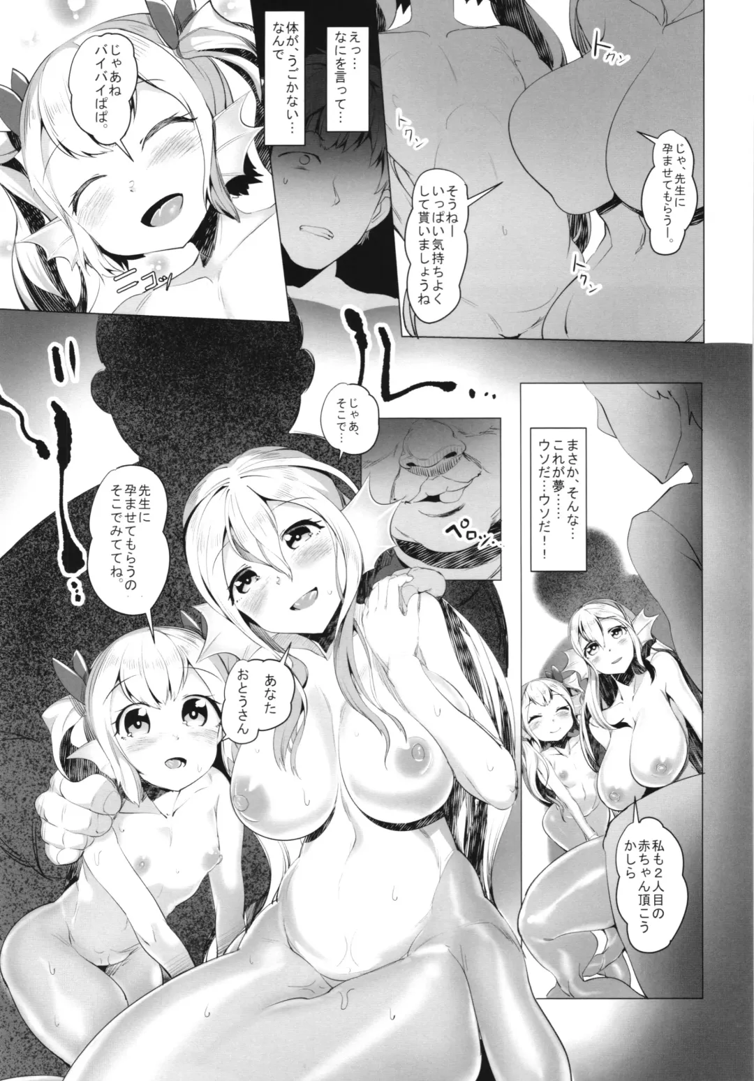 [Ahobaka] Netorare Ningyo Zuma no Shiranai Karada Fhentai - Page 51