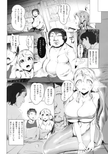 [Ahobaka] Netorare Ningyo Zuma no Shiranai Karada Fhentai.net - Page 12