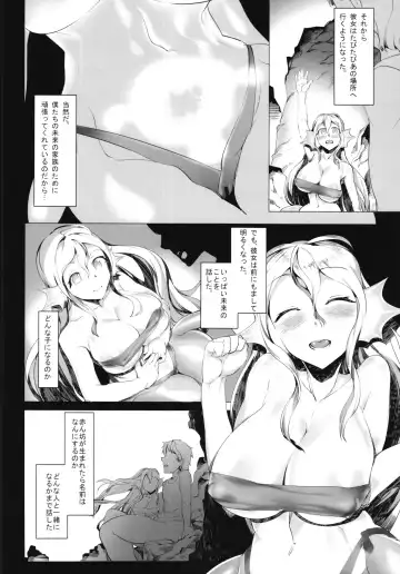 [Ahobaka] Netorare Ningyo Zuma no Shiranai Karada Fhentai.net - Page 24