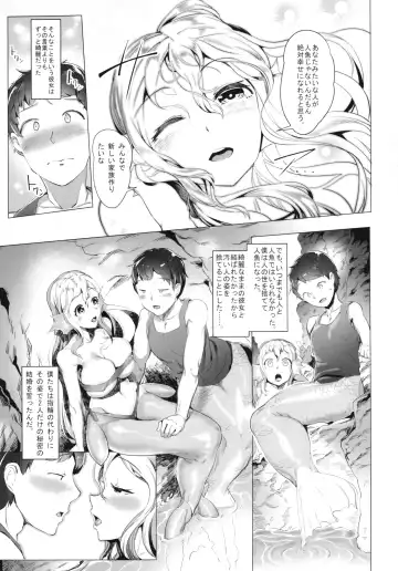 [Ahobaka] Netorare Ningyo Zuma no Shiranai Karada Fhentai.net - Page 7