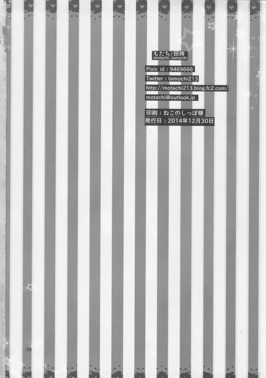[Tamochi] Drug & Drop Fhentai - Page 26