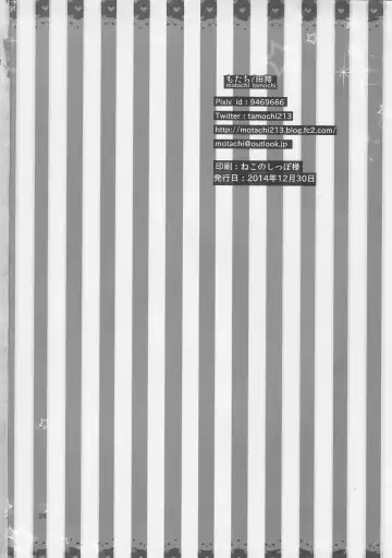 [Tamochi] Drug & Drop Fhentai - Page 26