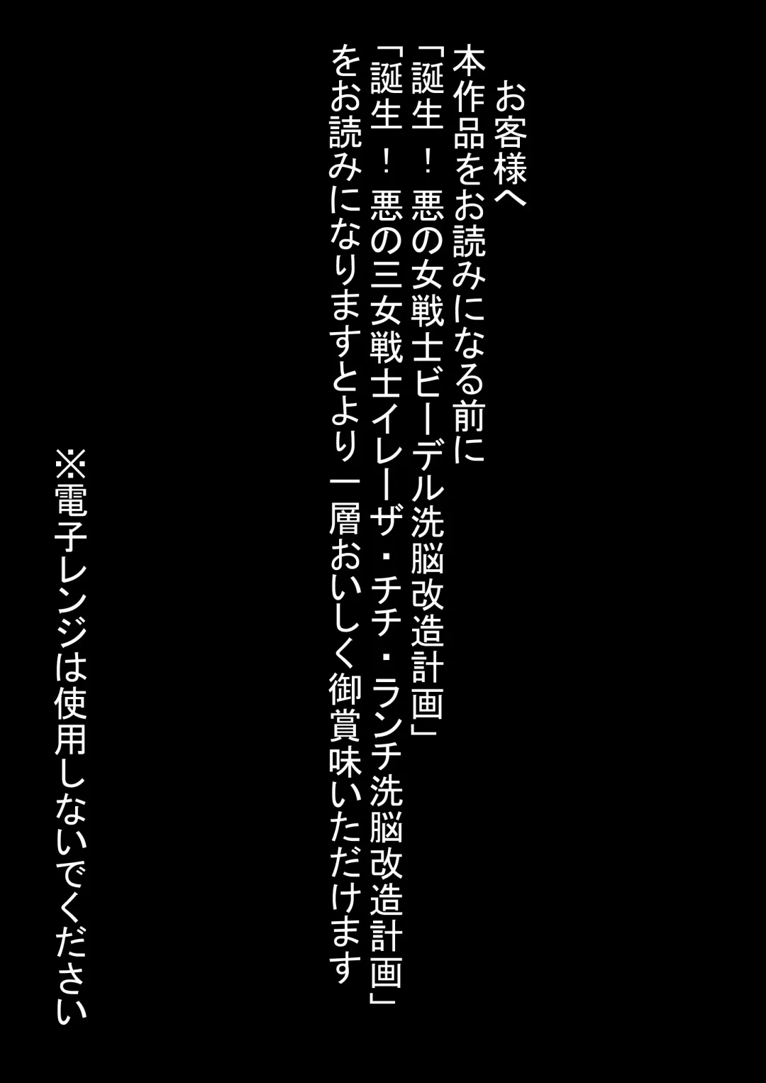 Tanjou!! Aku no Onna Senshi Jinzou Ningen 18-gou Sennou Kaizou Keikaku -Joshou- Fhentai - Page 2