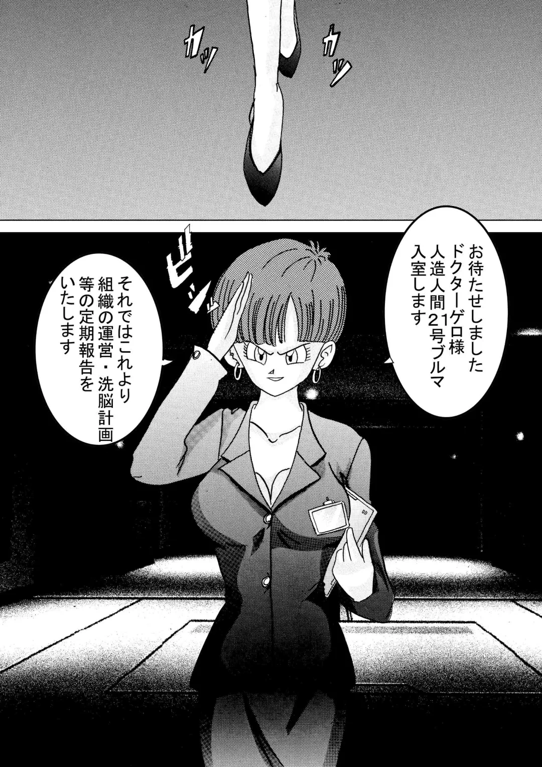 Tanjou!! Aku no Onna Senshi Jinzou Ningen 18-gou Sennou Kaizou Keikaku -Joshou- Fhentai - Page 3