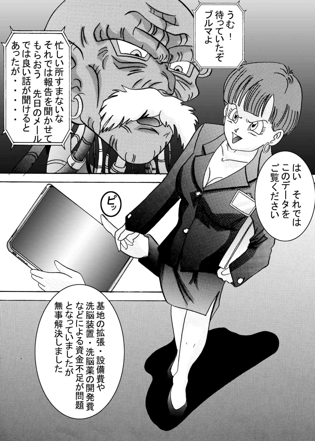 Tanjou!! Aku no Onna Senshi Jinzou Ningen 18-gou Sennou Kaizou Keikaku -Joshou- Fhentai - Page 4