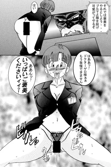 Tanjou!! Aku no Onna Senshi Jinzou Ningen 18-gou Sennou Kaizou Keikaku -Joshou- Fhentai - Page 12