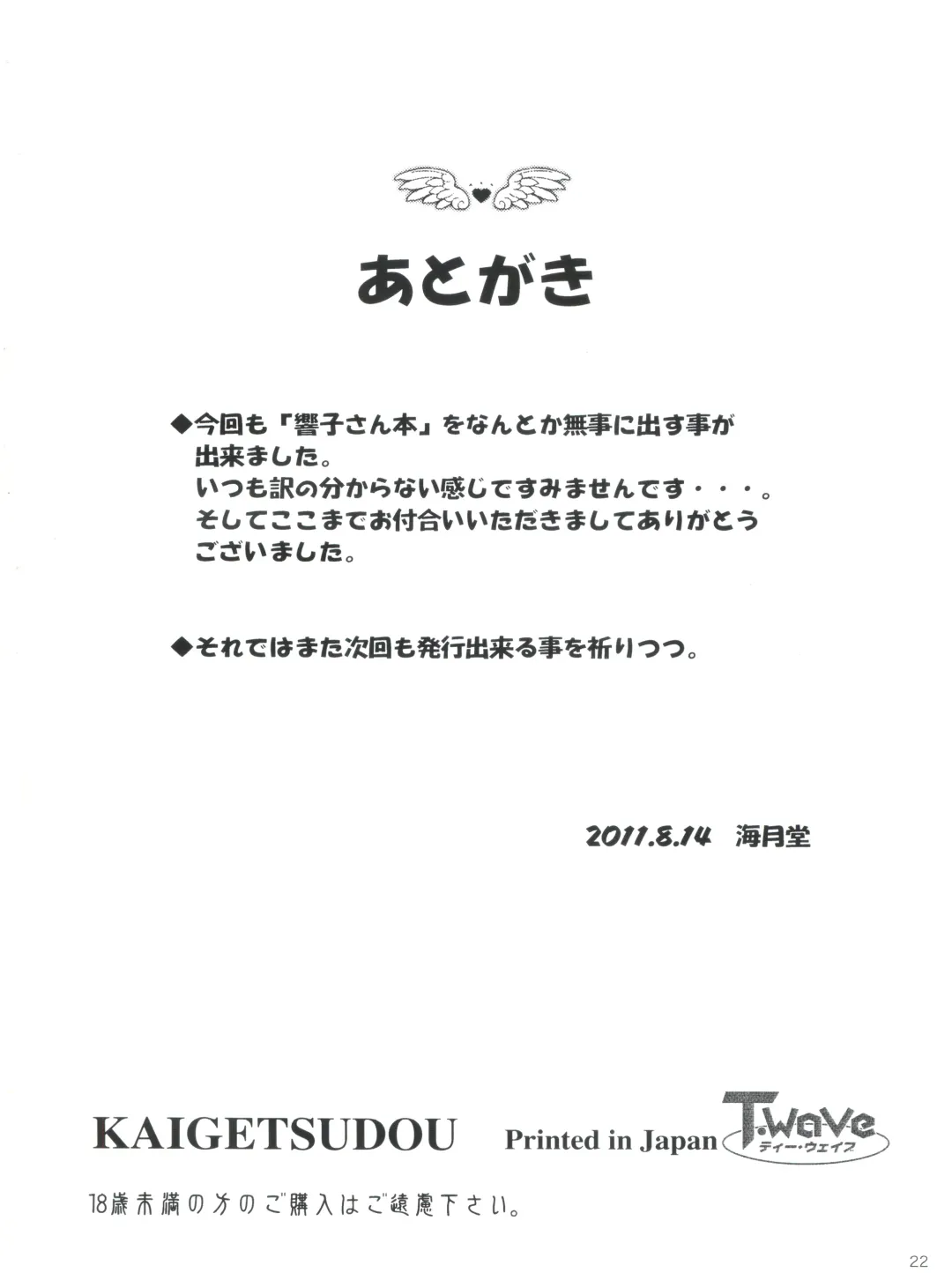 [Jigoku Sensei Hirobe] Fairy 11 Fhentai - Page 31