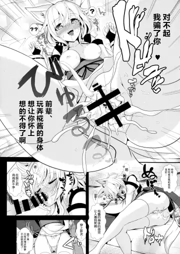 [Haitokukan] Touhou Deisuikan 3 Inubashiri Momiji Fhentai.net - Page 19