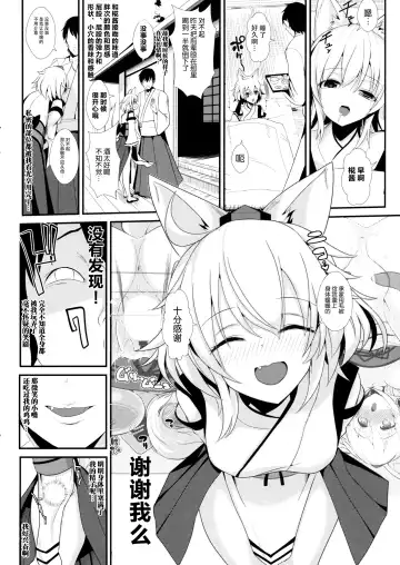 [Haitokukan] Touhou Deisuikan 3 Inubashiri Momiji Fhentai.net - Page 20