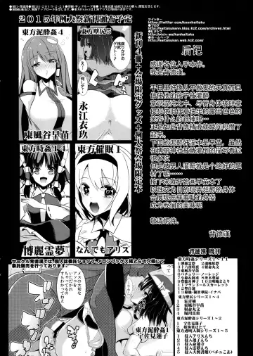 [Haitokukan] Touhou Deisuikan 3 Inubashiri Momiji Fhentai.net - Page 22