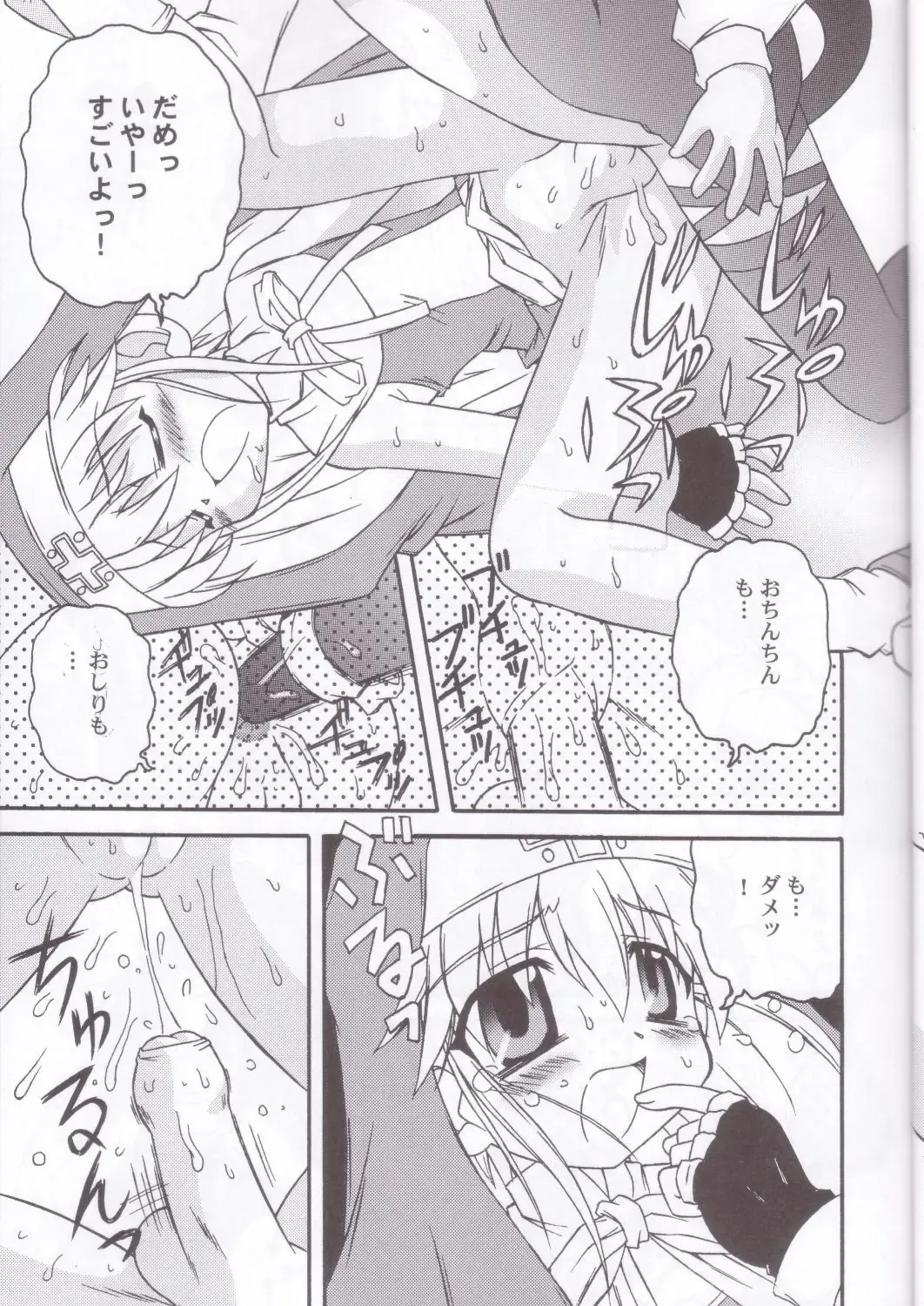 [Kanibasami - Sasorigatame] XX-Brain Fhentai - Page 14