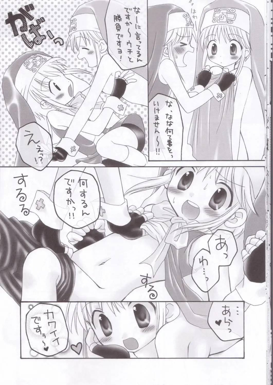 [Kanibasami - Sasorigatame] XX-Brain Fhentai - Page 17