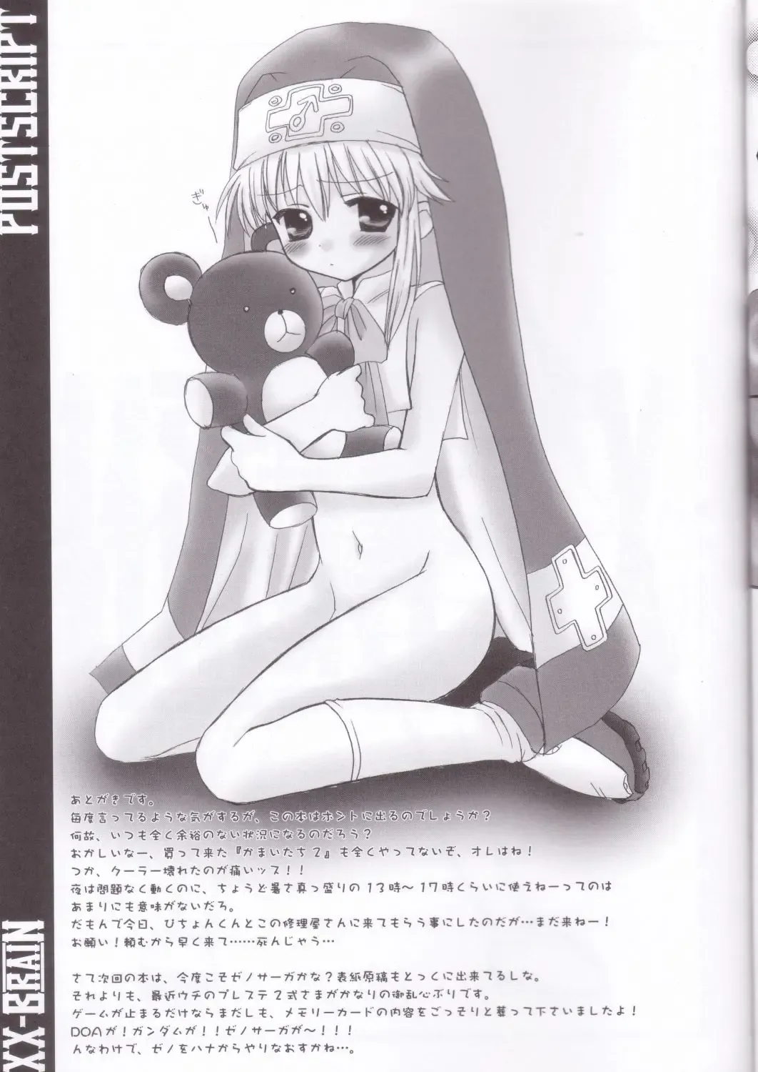 [Kanibasami - Sasorigatame] XX-Brain Fhentai - Page 20