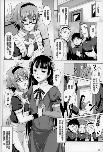 [Martan] Saginomiya Senpai no Himitsu Chijou Fhentai.net - Page 19