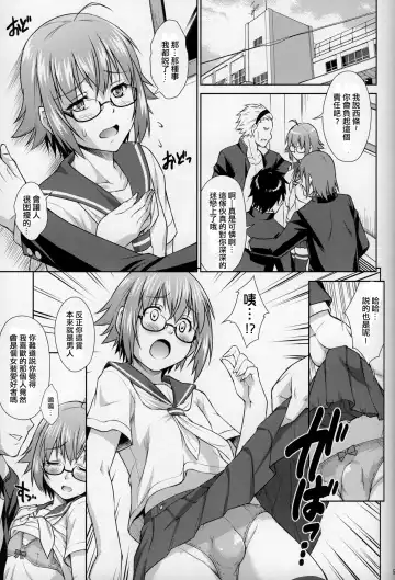 [Martan] Saginomiya Senpai no Himitsu Chijou Fhentai.net - Page 4