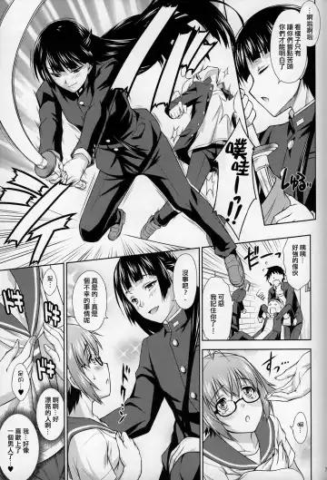 [Martan] Saginomiya Senpai no Himitsu Chijou Fhentai.net - Page 6