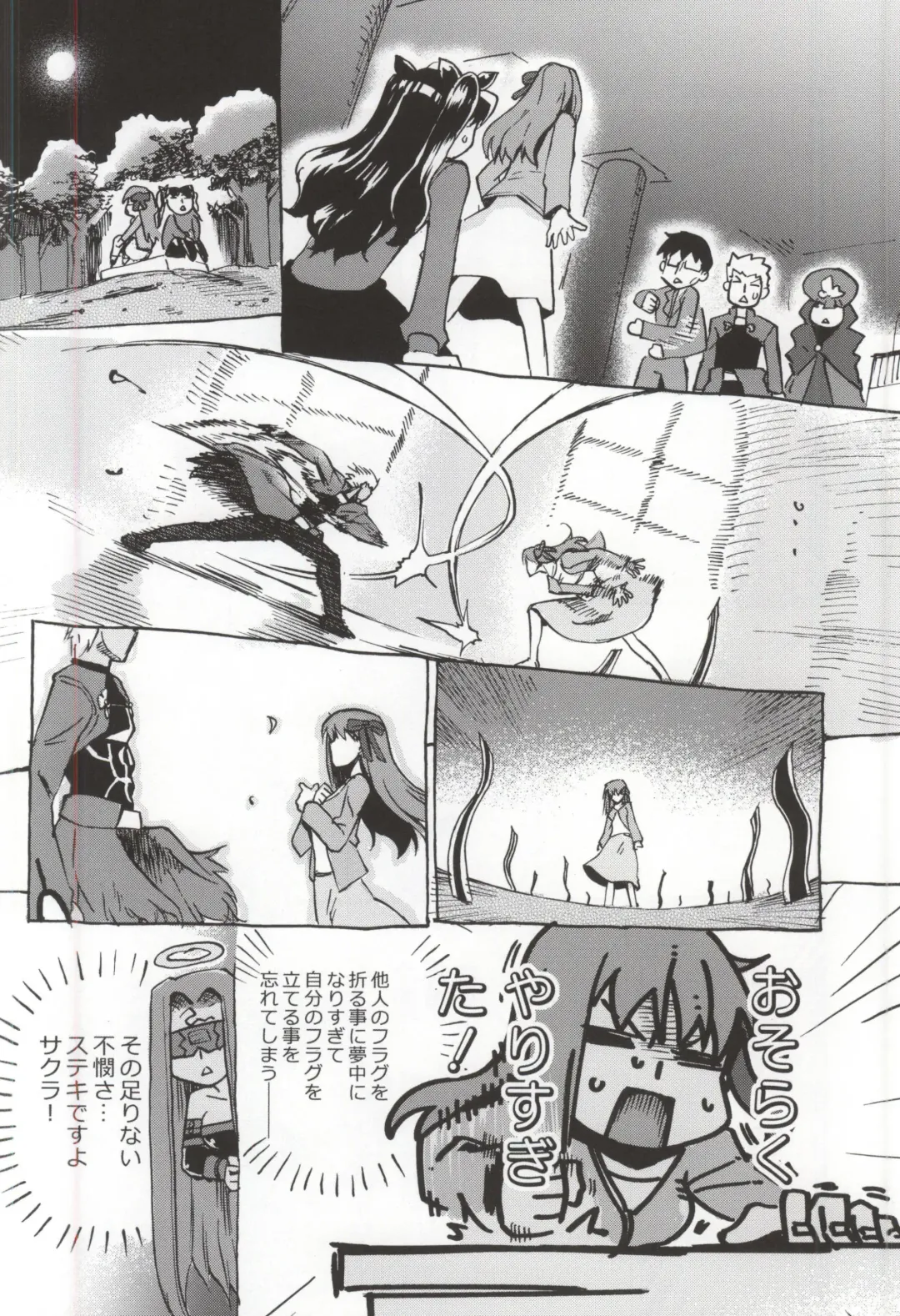 [Niwacho - Takenoko Seijin] Araikko! Fhentai - Page 21