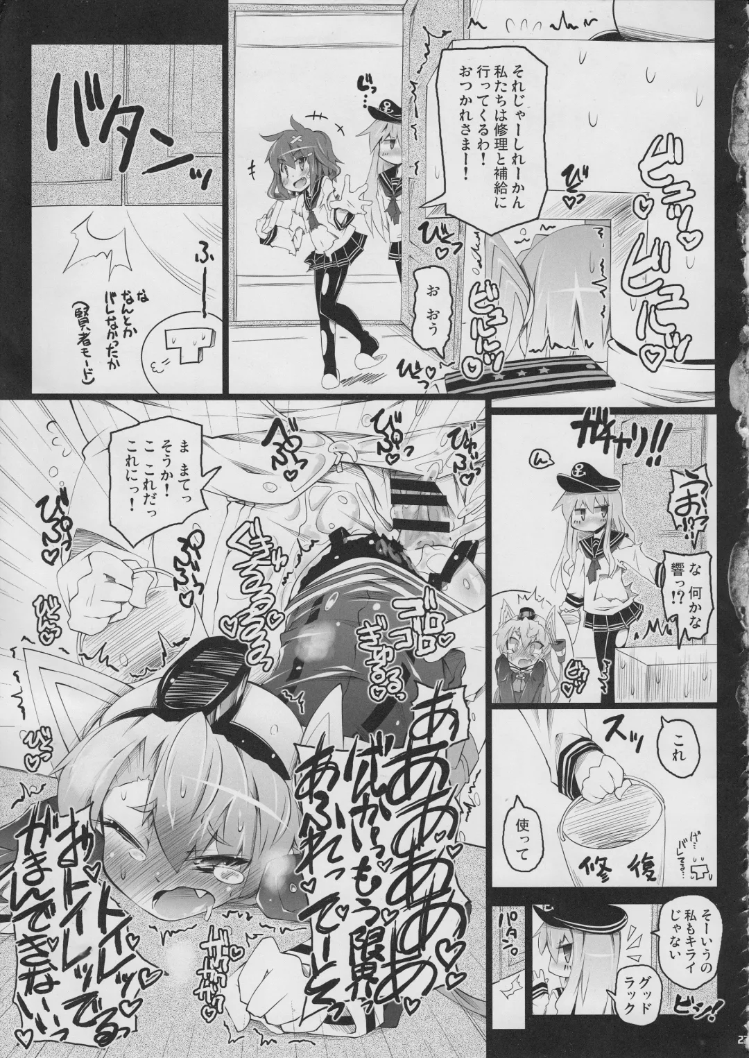 [Narumiya] KCAMTKZ Fhentai.net - Page 22